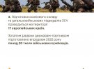 Главнокомандующий Вооруженными силами Украины Валерий Залужный подвел итоги прошлого года.