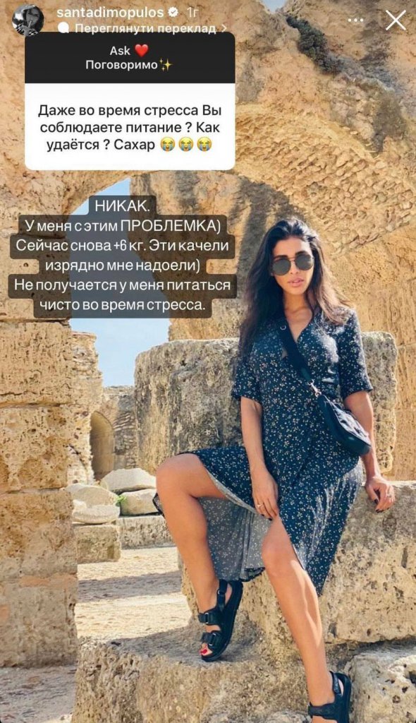 Санта Дімопулос відповіла на питання фанатів Instagram