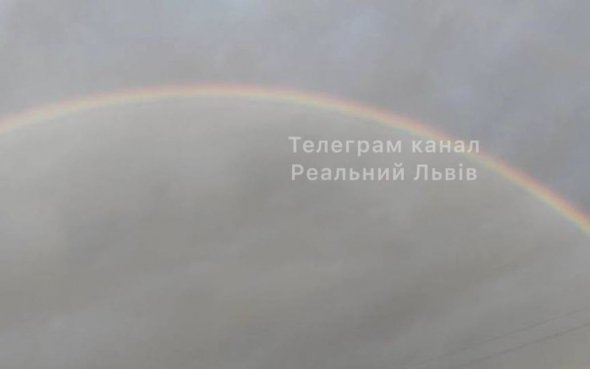 Над Львовом у січні помітили веселку