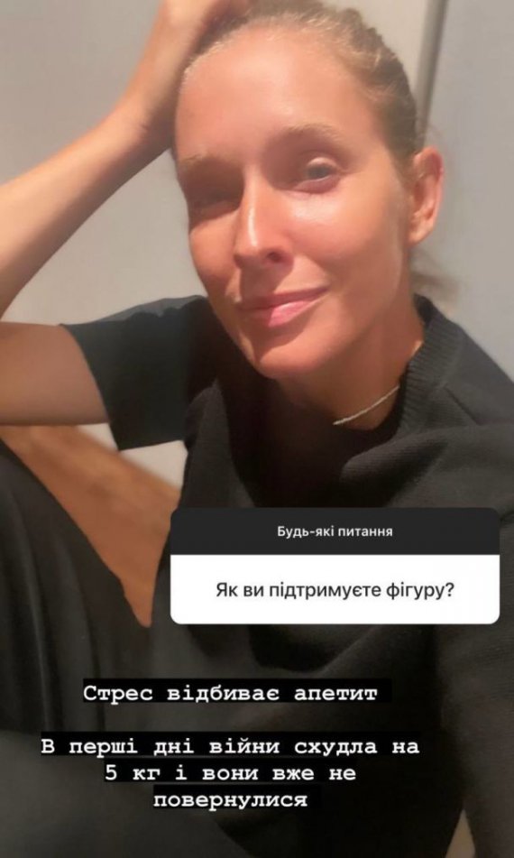 Екатерина Осадчая ответила на вопросы подписчиков