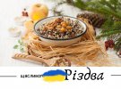 Праздник Рождества Христова миллионы украинцев отмечают 7 января