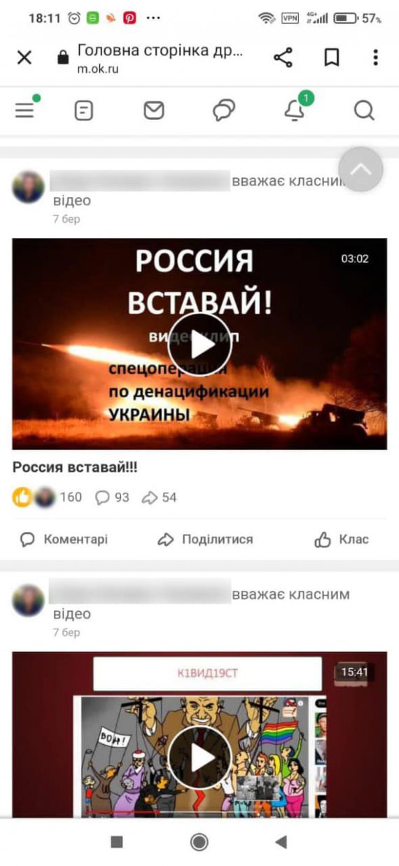 Так выглядела страница в Facebook жительницы Никополя на момент ее задержания. Публикации – сплошной "русский мир"