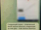 Поймали шпиона, который передавал информацию об ВСУ в Киевской области