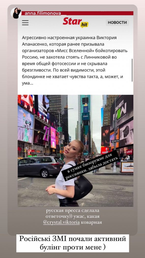 "Мисс Украина Вселенная" Виктория Апанасенко после достойного представления нашей страны на международном конкурсе красоты стала героиней заголовков в российских СМИ