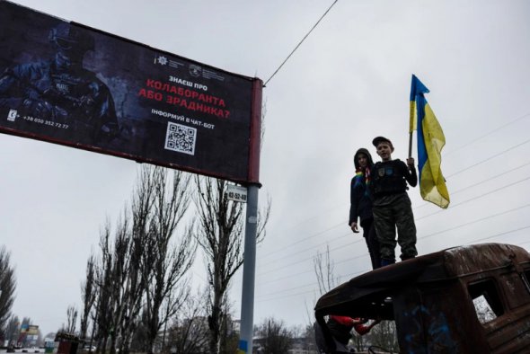 Плакат із закликом здавати колаборантів на в'їзді в Херсон