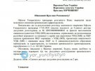 Против Павла Лебедя возбуждено уголовное производство, сообщил народный депутат Ярослав Юрчишин.