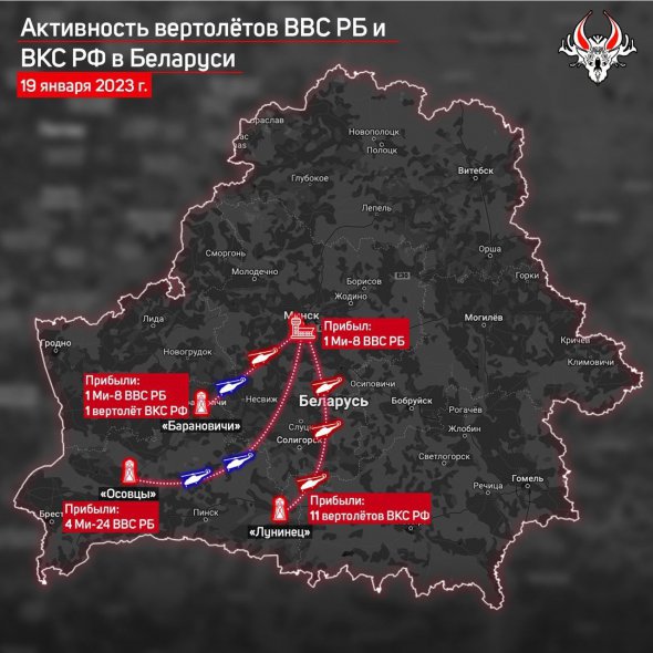 Російські та білоруські бойові гелікоптери з центральної частини Білорусі були перекинуті до південної