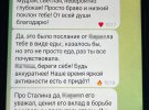 Громадянка РФ, яка жила на Київщині, виявилася "послідовницею" колаборанта Кирила Стремоусова 