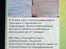 Гражданка РФ, жившая на Киевщине, оказалась "последовательницей" коллаборанта Кирилла Стремоусова.