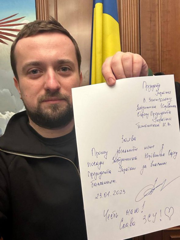 Заступник керівника Офіса президента написав заяву про звільнення