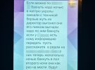 СБУ затримала колишнього беркутівця, який разом з донькою "зливав" позиції ЗСУ на Донеччині