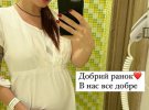 Беременная Евгения Эмеральд снялась в новой фотосессии
