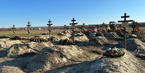 Вагнерівців сотнями ховають на цвинтарі в РФ.