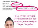 Украинская телеведущая Маша Ефросинина неожиданно оказалась в списке "террористов" в России