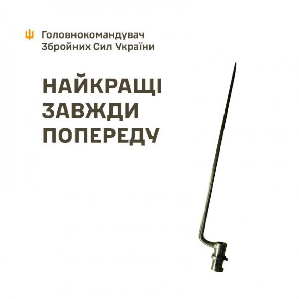 Главнокомандующий ВСУ Валерий Залужный обратился к украинцам