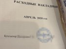 СБУ та БЕБ повідомили про підозру одній з фігуранток схеми привласнення 40 млрд грн на Укрнафта і Укртатнафта. Ідеться про головного бухгалтера Укртатнафти