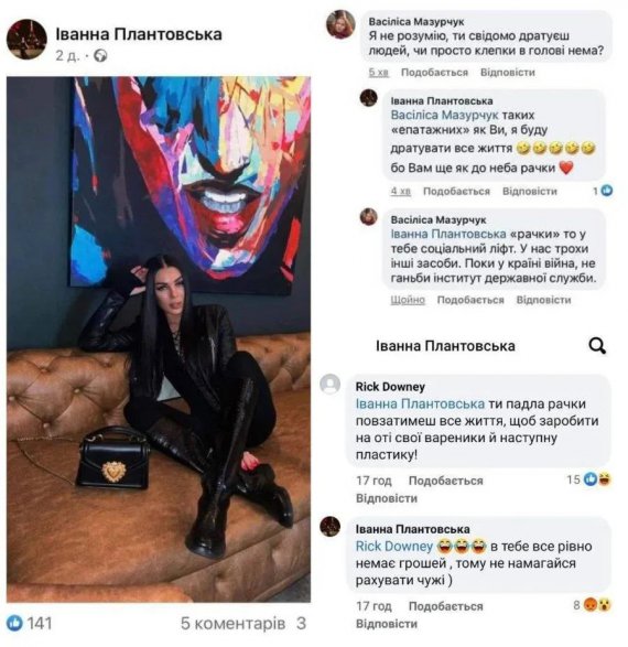  Экс-пресс-офицер ГПСУ Иванна Плантовская после скандала принялась поучать украинцев