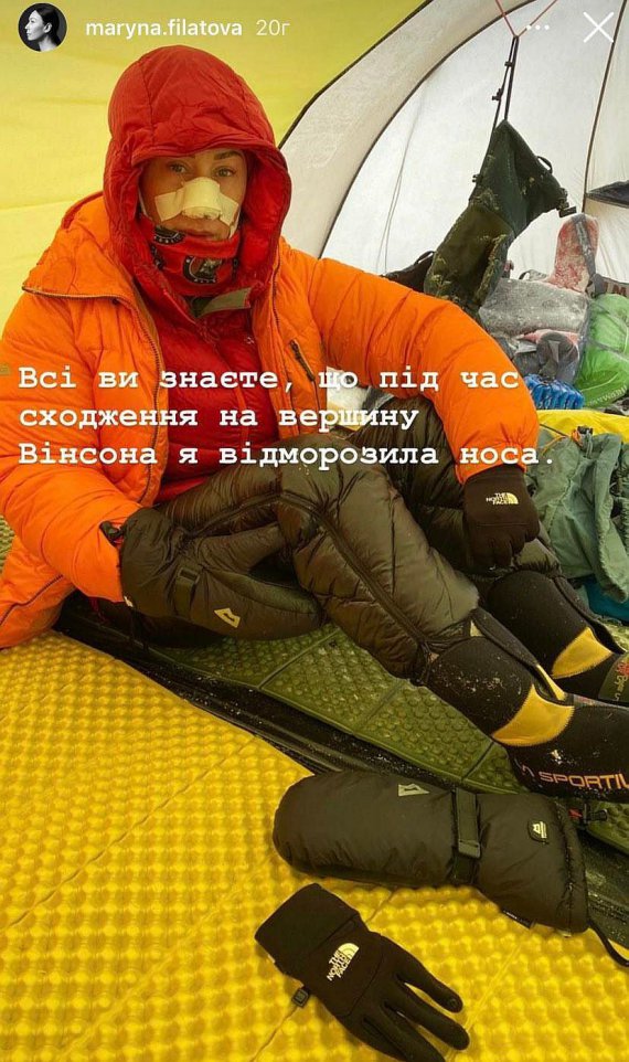 Філатова показала, чим обернулося для неї сходження на найвищу вершину Антарктиди.