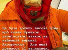 Філатова показала, чим обернулося для неї сходження на найвищу вершину Антарктиди.