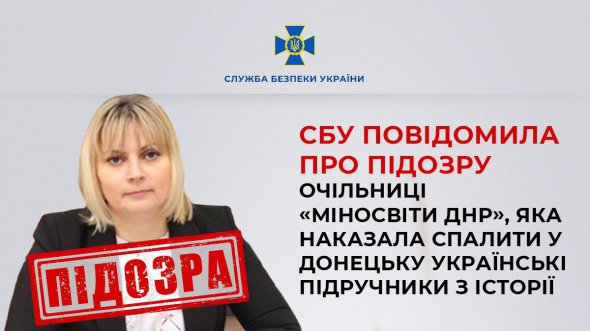 Повідомили про підозру фейковій "міністерці освіти ДНР"