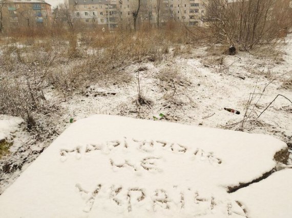  У Маріуполі влаштували проукраїнський флешмоб на снігу