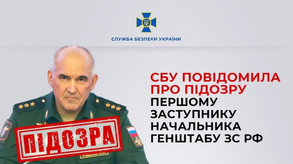 Тривають комплексні заходи щодо притягнення зловмисника до відповідальності, пише СБУ.