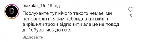 Вскоре появилась реакция участников скандальной дискотеки