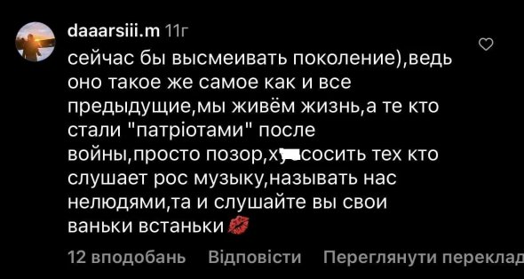 Незабаром з'явилася реакція учасників скандальної дискотеки