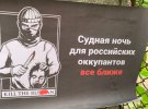 Украинские партизаны в Крыму ежедневно напоминают оккупантам, что они на полуострове временно