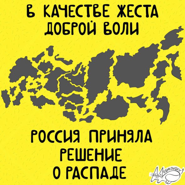 Украинцы придумали немало мемов связанных с "жестами доброй воли" от россиян