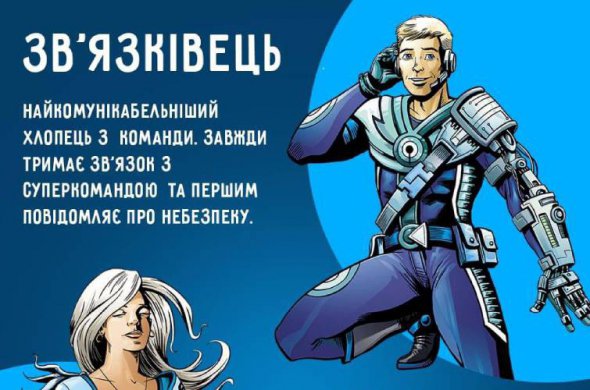 Украинские спасатели выпустили специальные детские комиксы, которые помогут родителям объяснить опасность взрывчатых предметов детям и подросткам