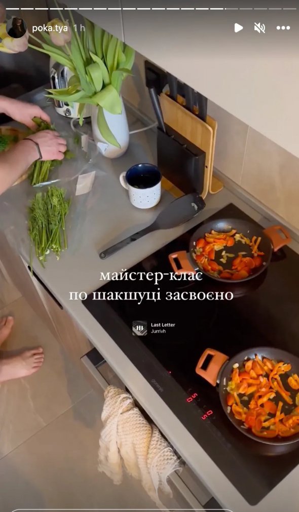В то же время утром Екатерина показала, как Владимир готовит завтрак – шакшуку