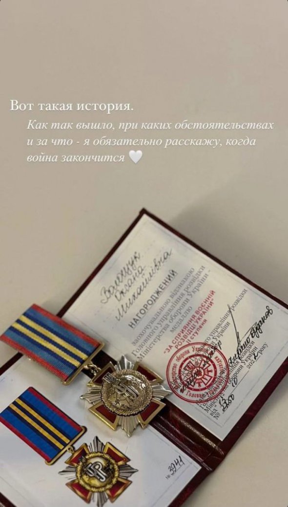 Скандальная украинская блогер Ксюша Манекен (Оксана Волощук) получила награду от Главного управления разведки Министерства обороны Украины