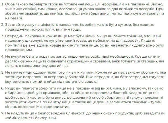 Загальні поради зі зберігання яєць, щоб вони не псувалися і зберігали свою користь