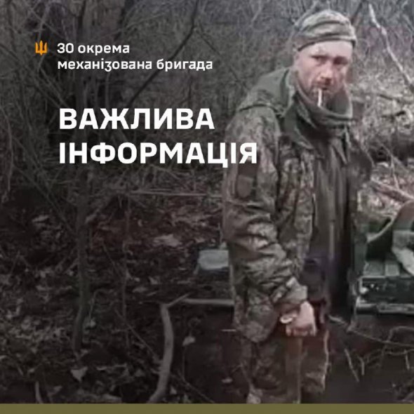 Розстріляний після слів "Слава Україні" військовий служив в бригаді з Житомирської області