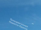 Работа ПВО в Одесской области