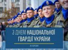 День Национальной гвардии в Украине отмечают 26 марта