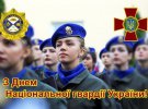 День Национальной гвардии в Украине отмечают 26 марта