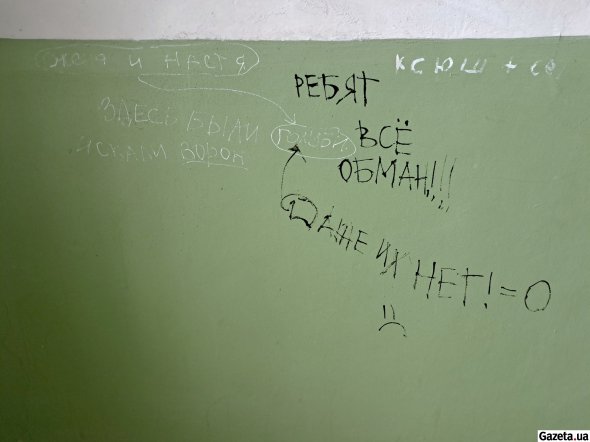 Надпись в подъезде, касающаяся легенды о воронье, вьющемся вокруг здания