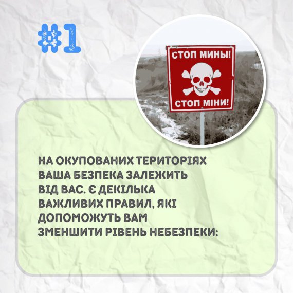 Правила, які можуть врятувати ваше життя у зоні бойових дій.