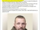 Воины ВСУ ликвидировали под Бахмутом в Донецкой области крымского коллаборанта Андрея Тюнина