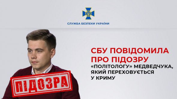 Олександру Лазарєву повідомили про підозру за двома кримінальними статтями