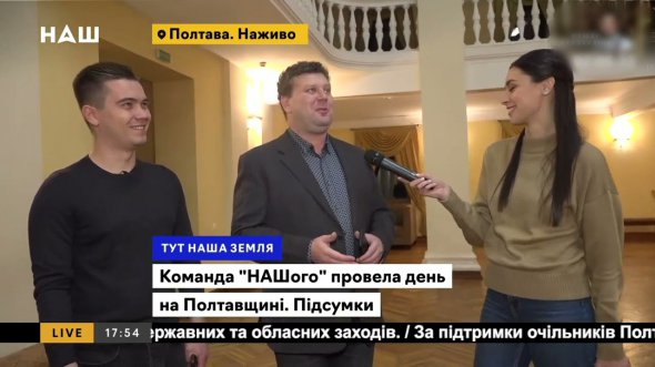 Скриншот из эфира