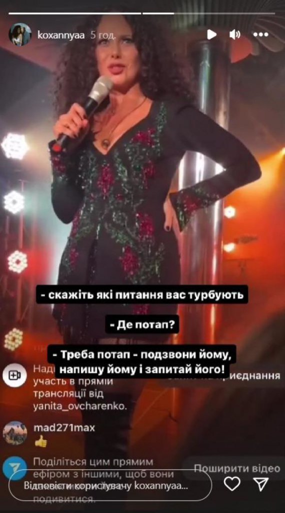 Украинская певица Настя Каменских наконец-то молчание относительно того, что происходит в ее личной жизни.