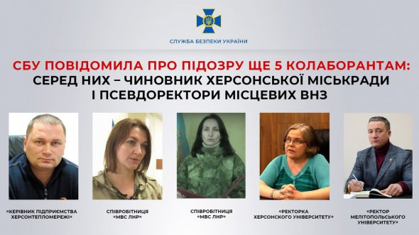 Повідомили про підозру новій партії колаборантів