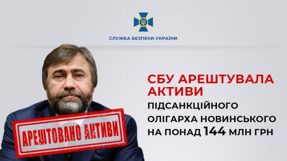 Вадим Новинский был членом фракции Партии регионов и избирался от "Оппозиционного блока"
