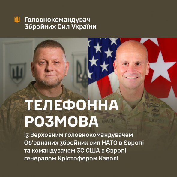 Генерал Валерий Залужный поговорил с американским коллегой Кристофером Каволи