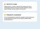 Сервіс "Дія" опублікував поради для перевірки походження компаній