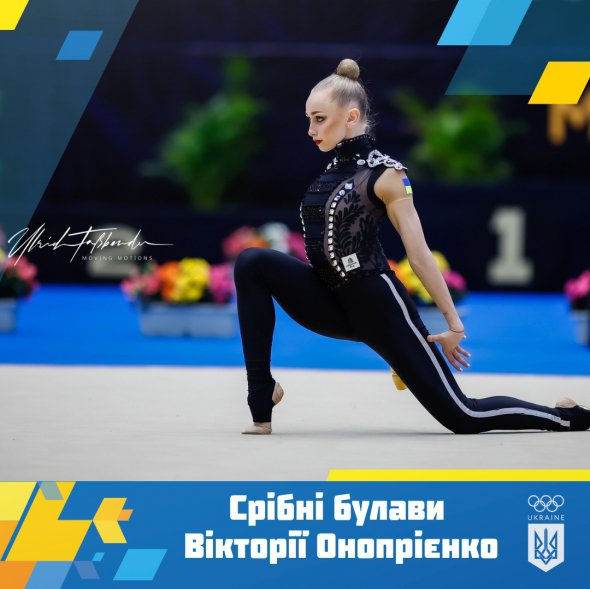 Виктория Оноприенко завоевала серебро на Кубке мира