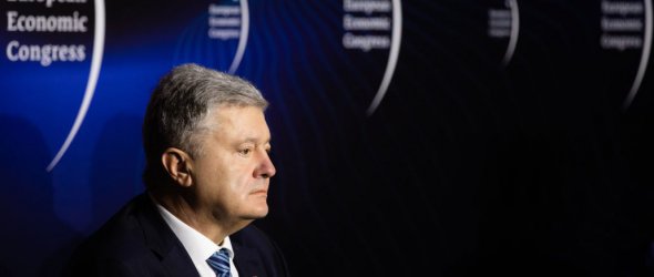 Петро Порошенко під час виступу на Європейському Економічному Конгресі в Катовіце 